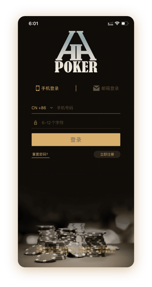 hhpoker安卓版下载